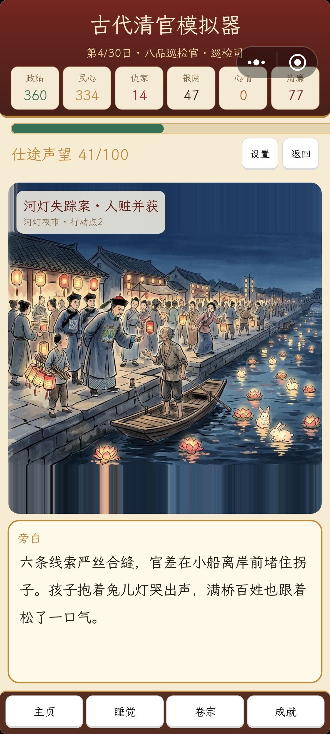 河灯案顺序 2
