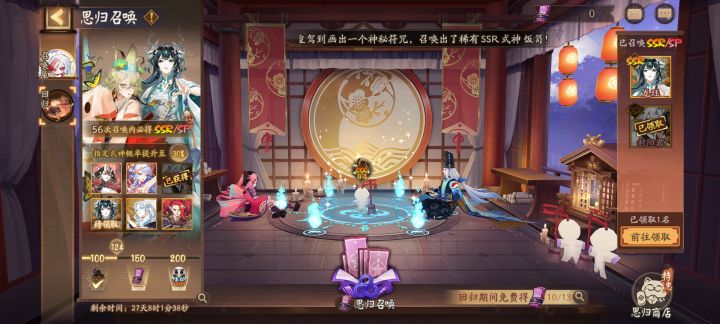 等祸津神好还是直接拿龙钰截图