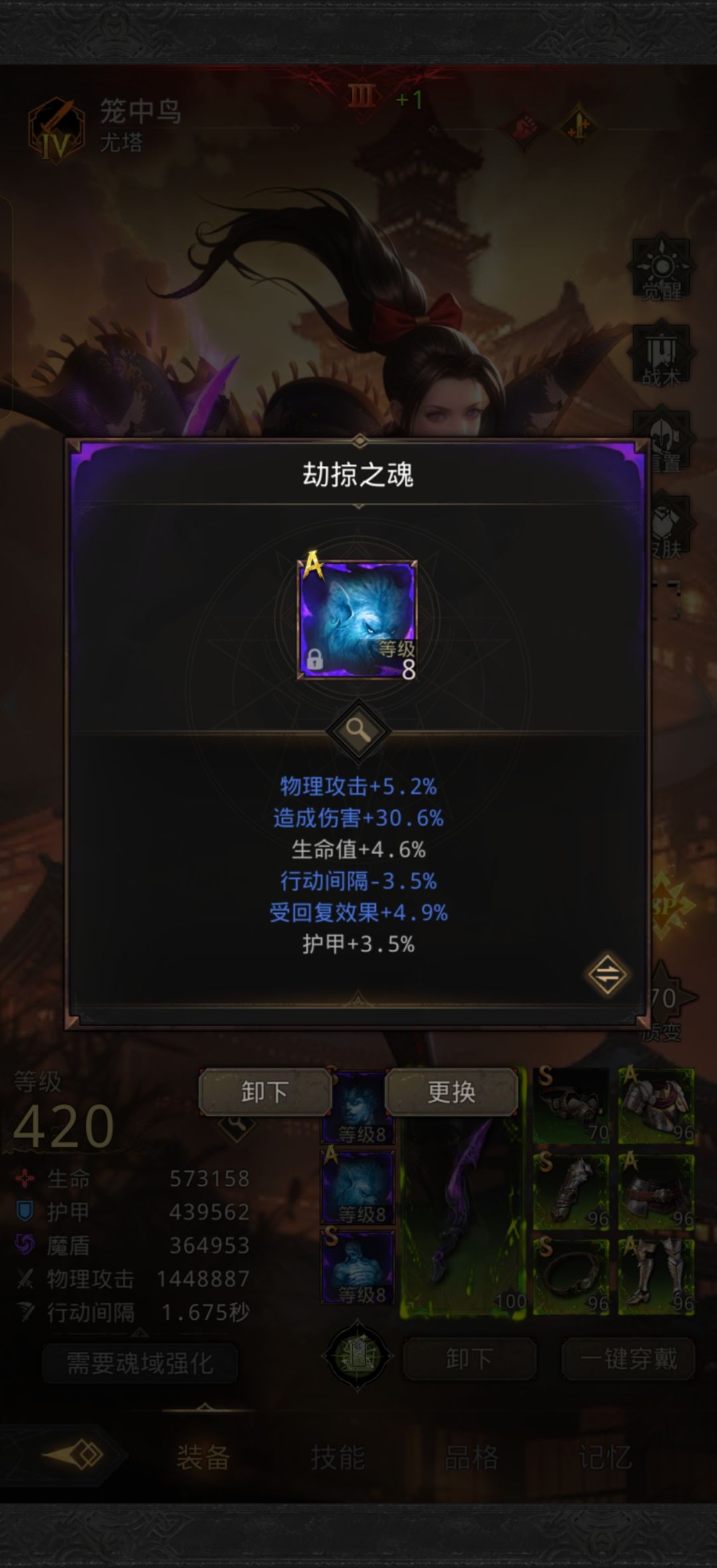 玩的刮痧，这四个魂哪三个给鸟用啊 3