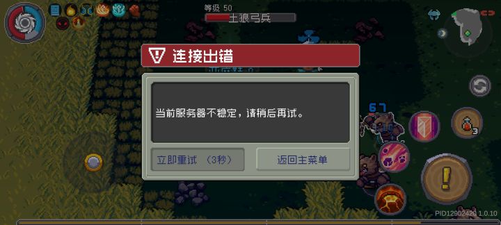 嗯，修好了快来耍[表情_微笑]截图