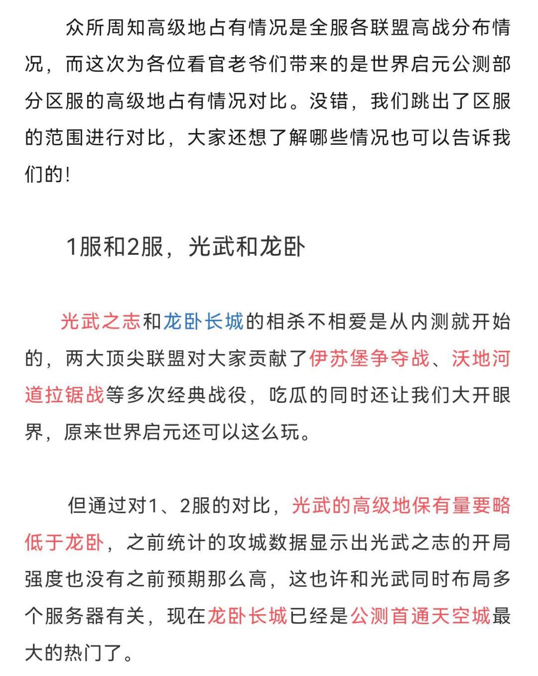 世界启元热门局势&吃瓜保熟! 1