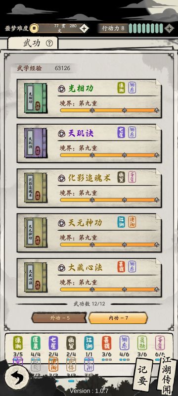 给大家推介一个目前测试到的最强的组合