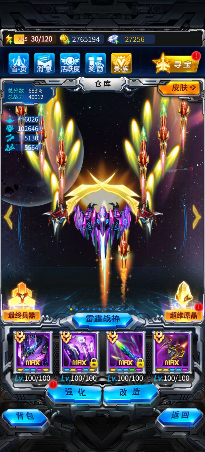 57天，平民4w战力达成截图