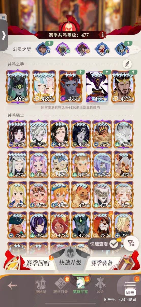 有大佬看看这个号值一百吗截图