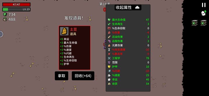 原来土豆兄弟里真有土豆截图