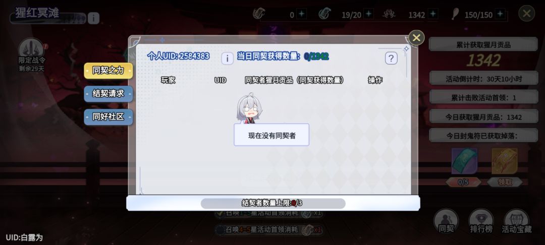 同契每天打的加2584383 1