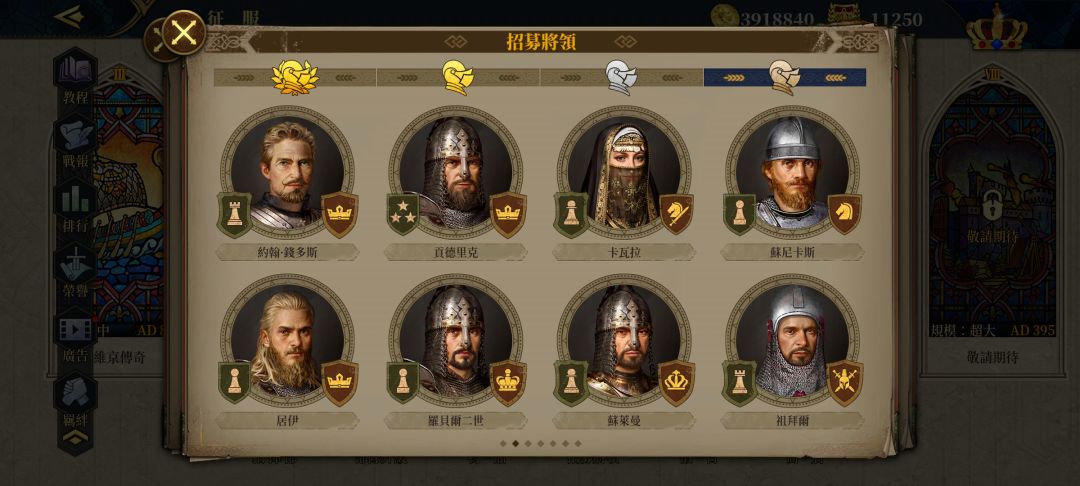 把罗伯特布鲁斯的皮肤换了行不行 3