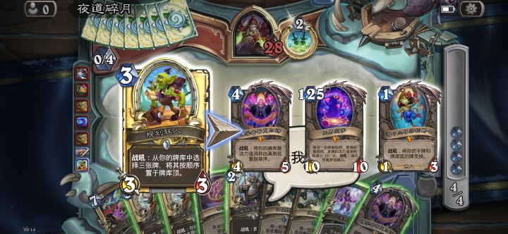 下一抽是无界空宇你二龙吗？顺便问下弃牌术和光速牧啥时候死？截图