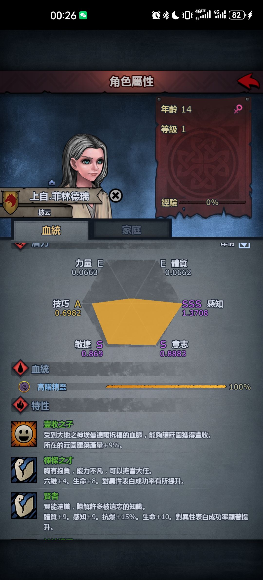 神识没满猛猛出货 3