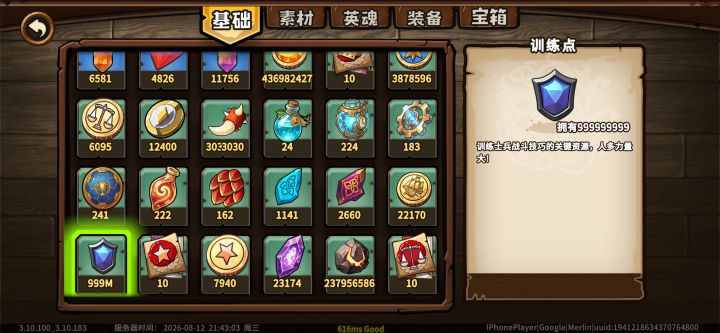 关于游戏后期资源溢出的建议截图