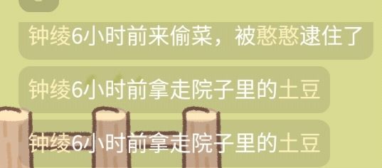 记仇的小本本 2