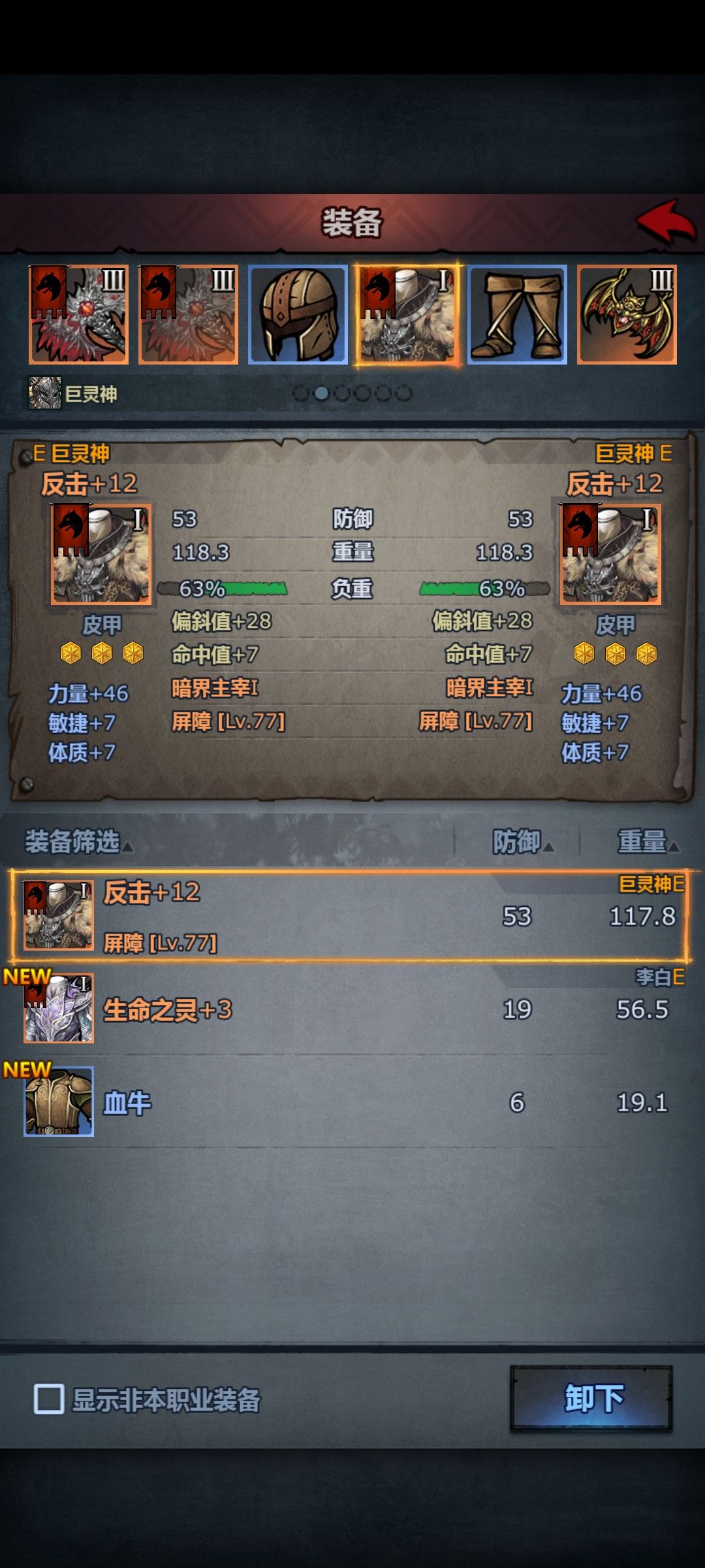 这个150级能有150敏吗各位大佬 4