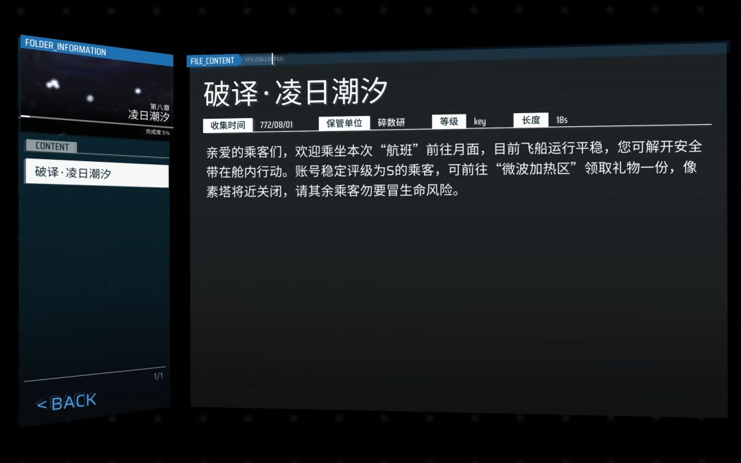3.0.0主线第八章解锁方法收集 5