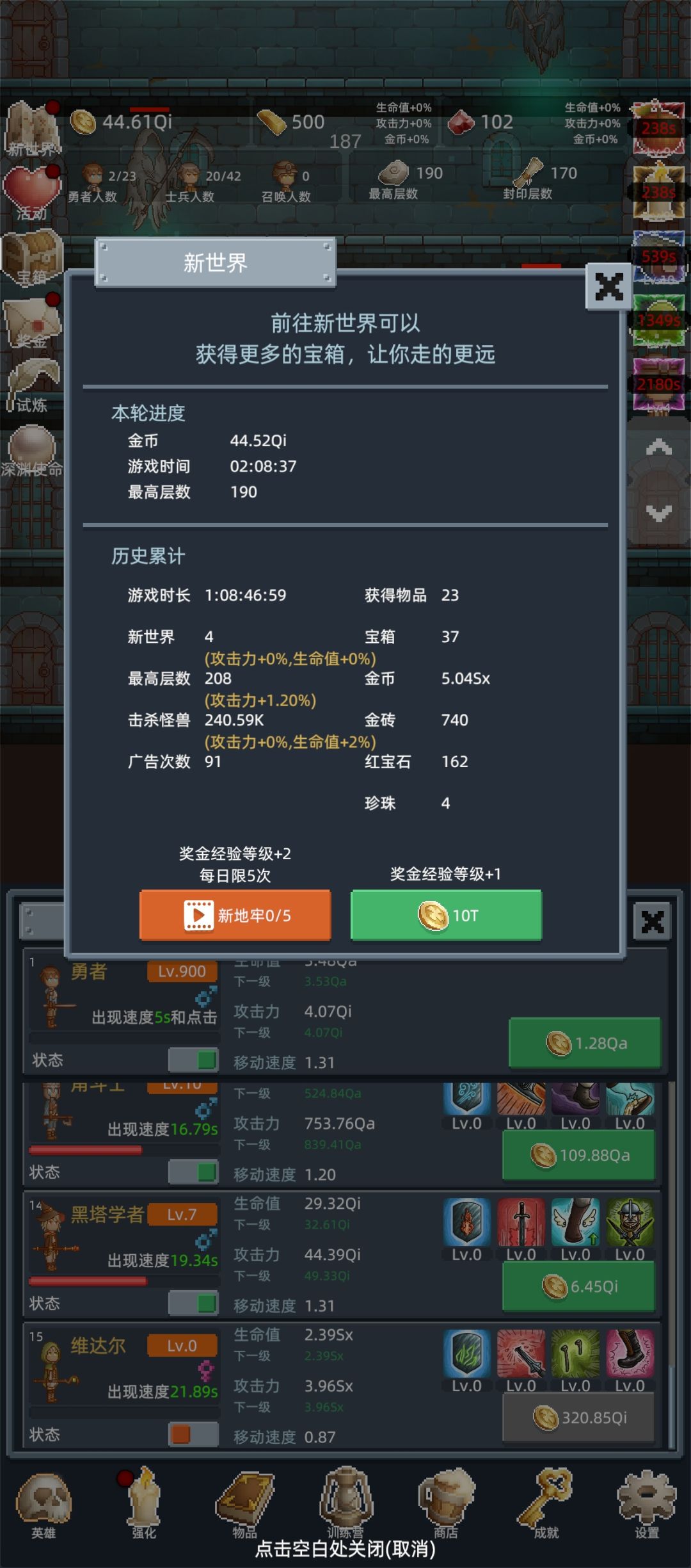 好玩的挂机游戏 1