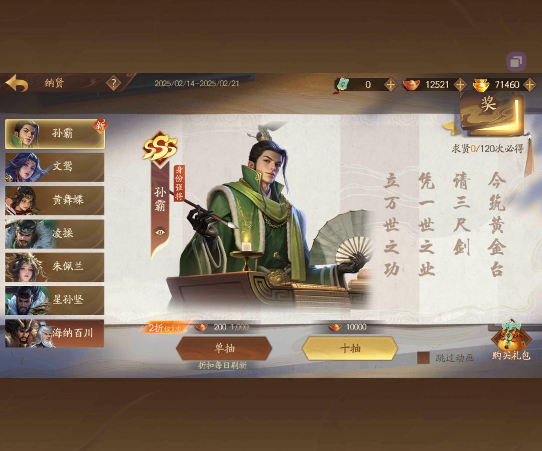 祈福将多久出一次啊 1