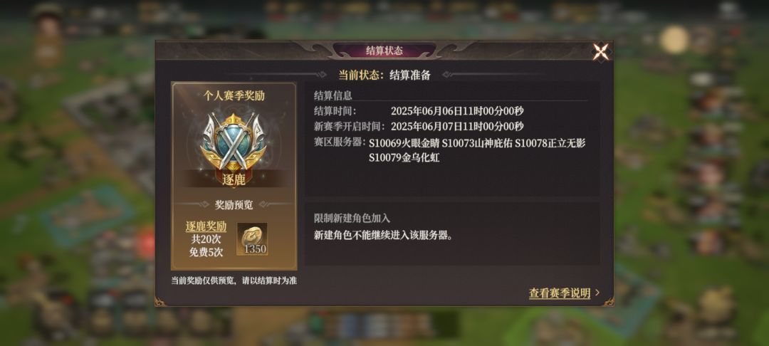 19天一个赛季，玩不起是吧 3