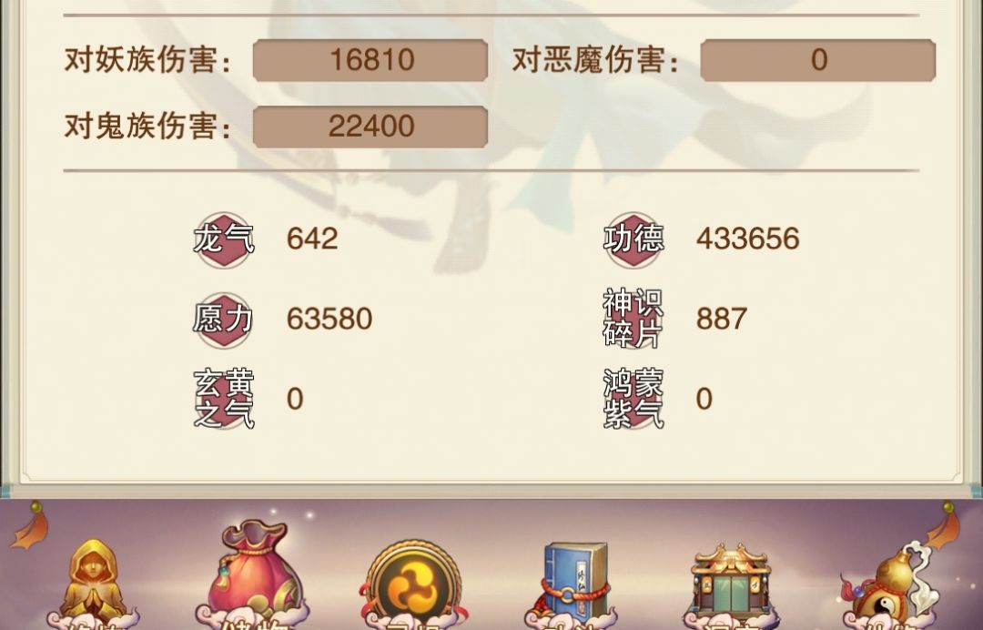 如何花完所有贡献和功德 3