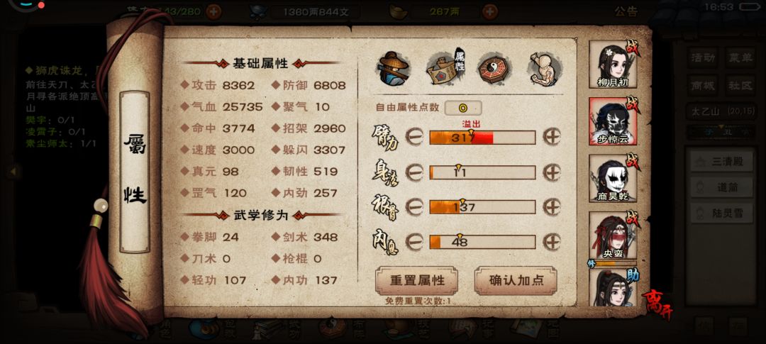 刘氏别院首通速刷 5