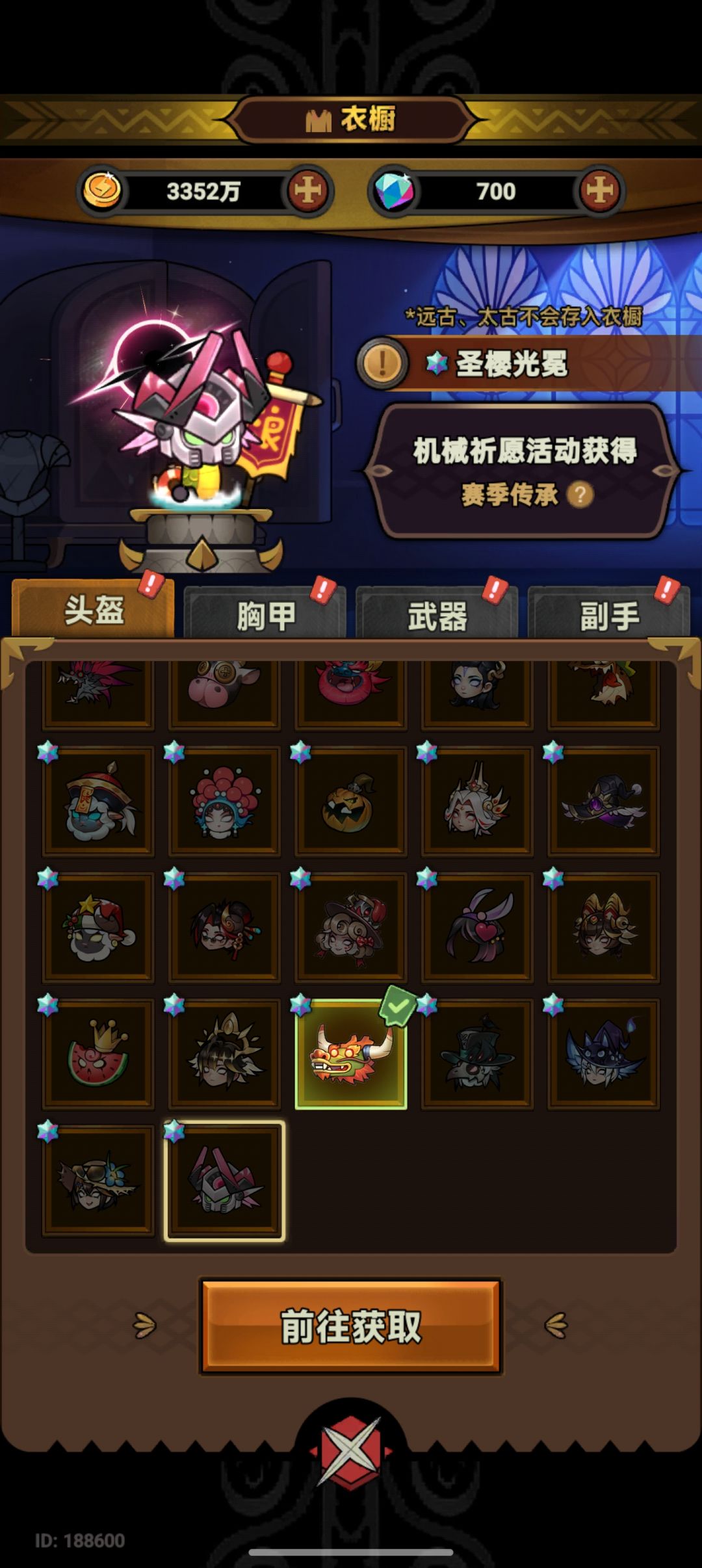祈愿时装哪去了? 2
