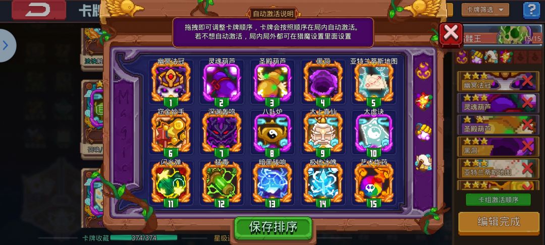 卡爆 3