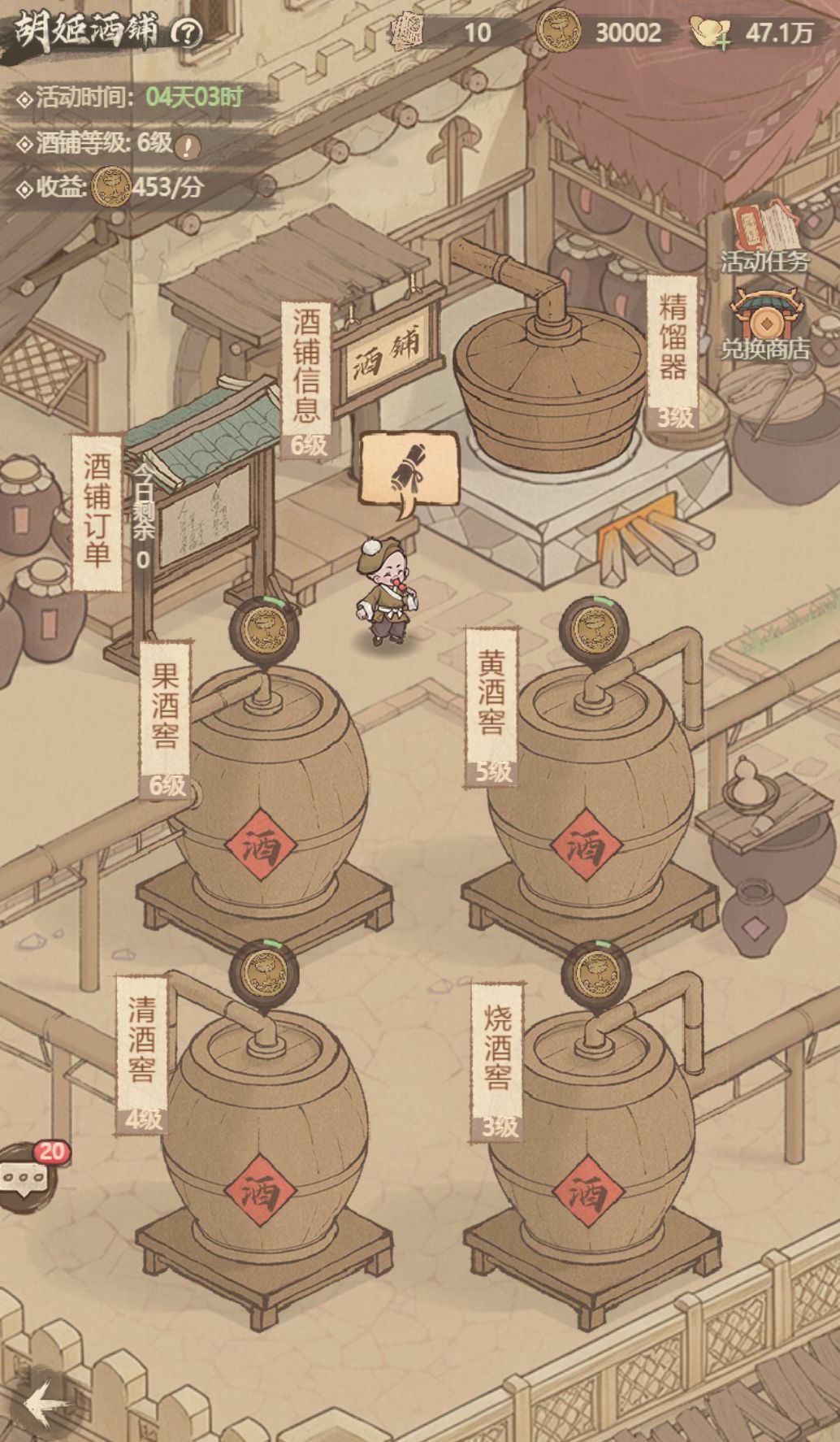胡姬酒铺玩法攻略 1