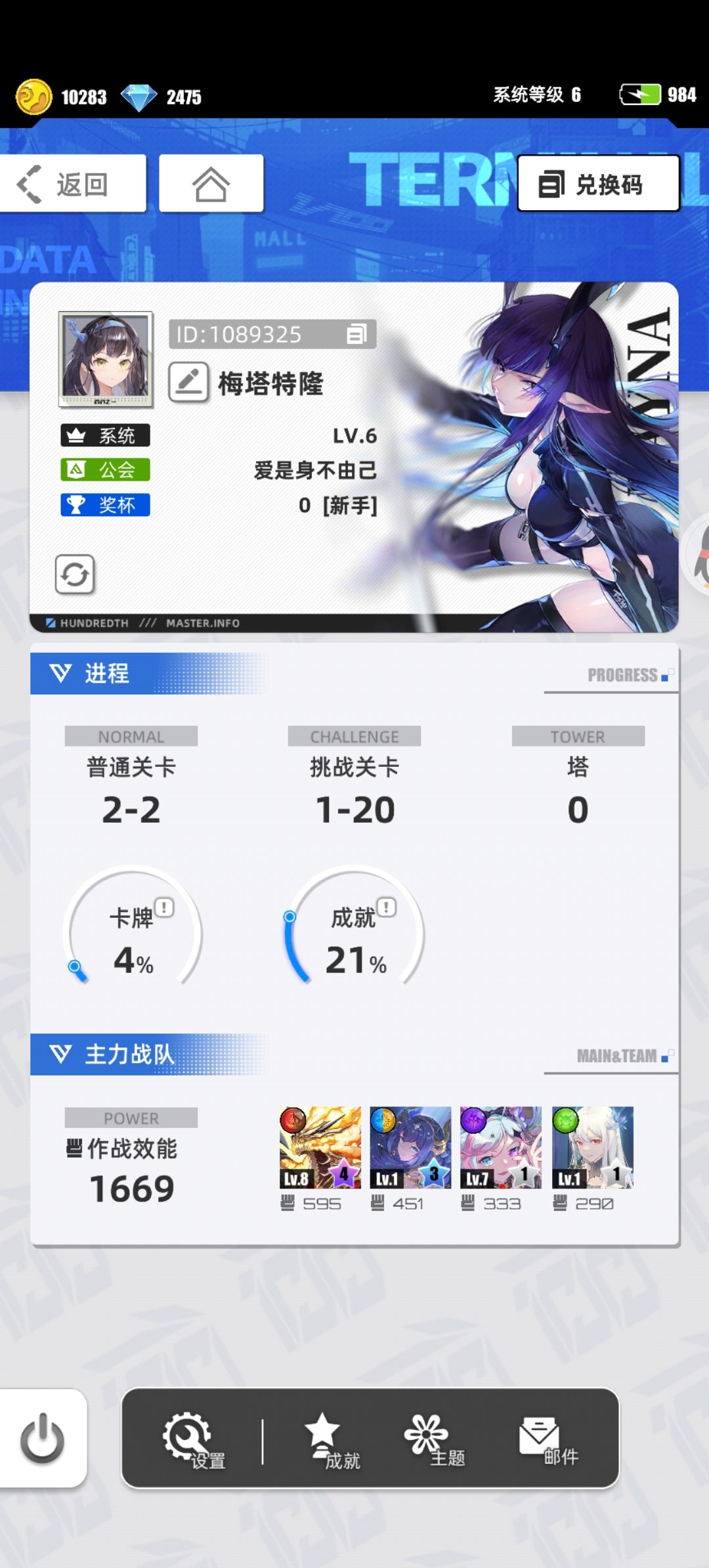我的百分之一 1