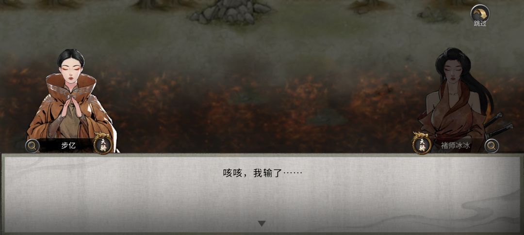 洪荒难度 刷登仙师傅攻略 3