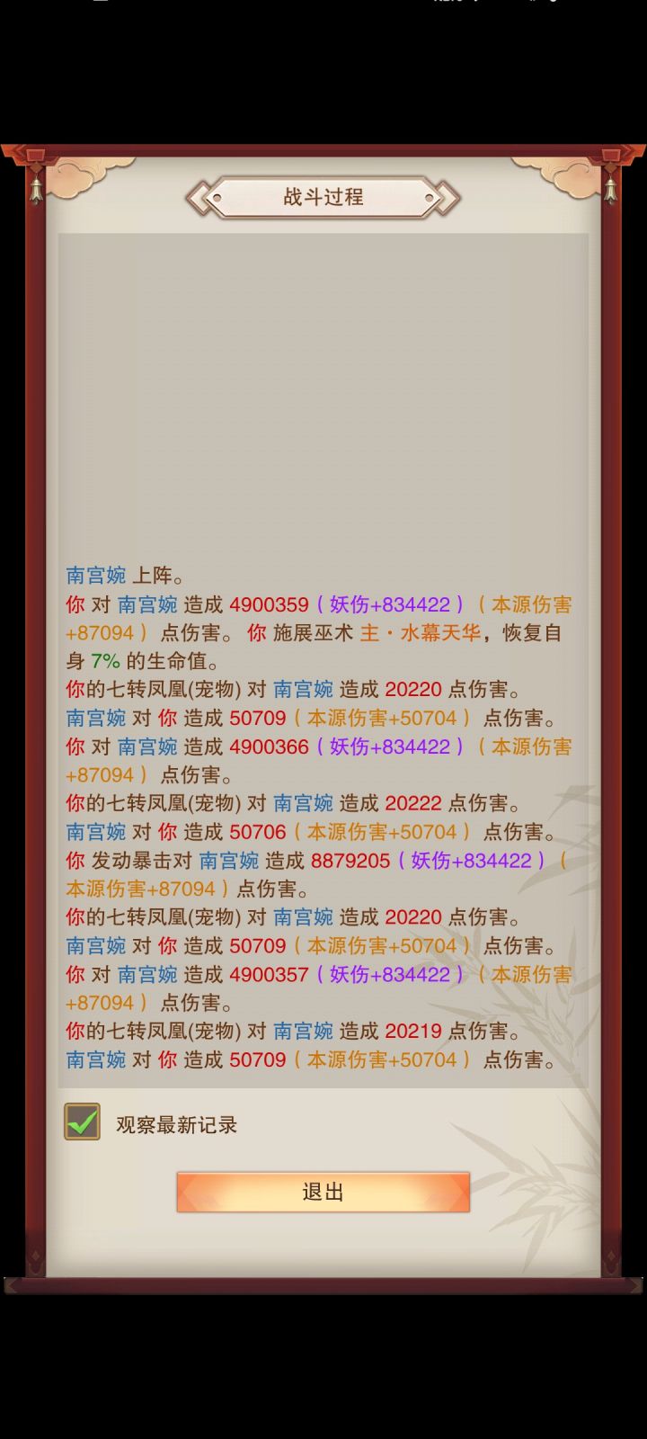 今儿还碰到了南宫婉,韩立道祖庇护+++截图