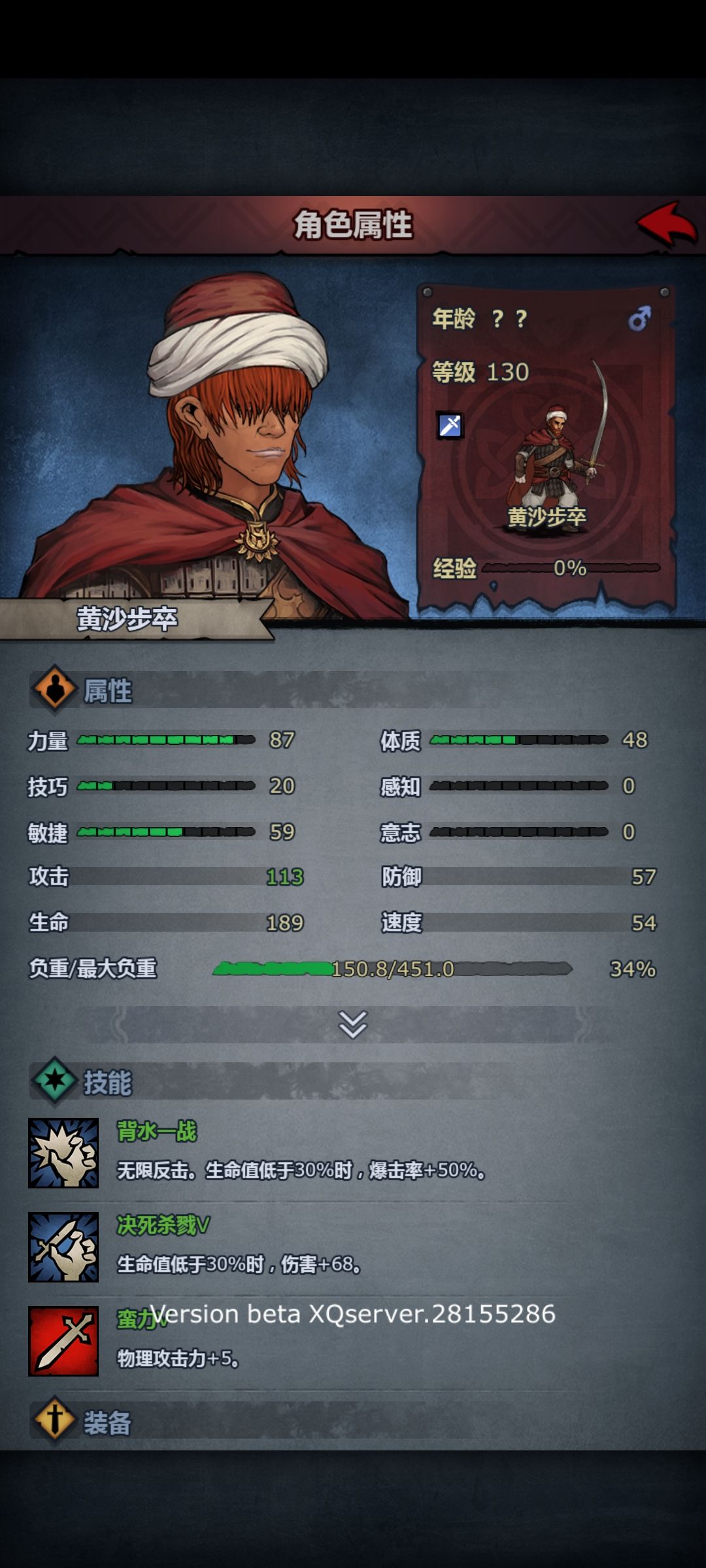 先驱服新活动困难boss以及部分小兵数值 5