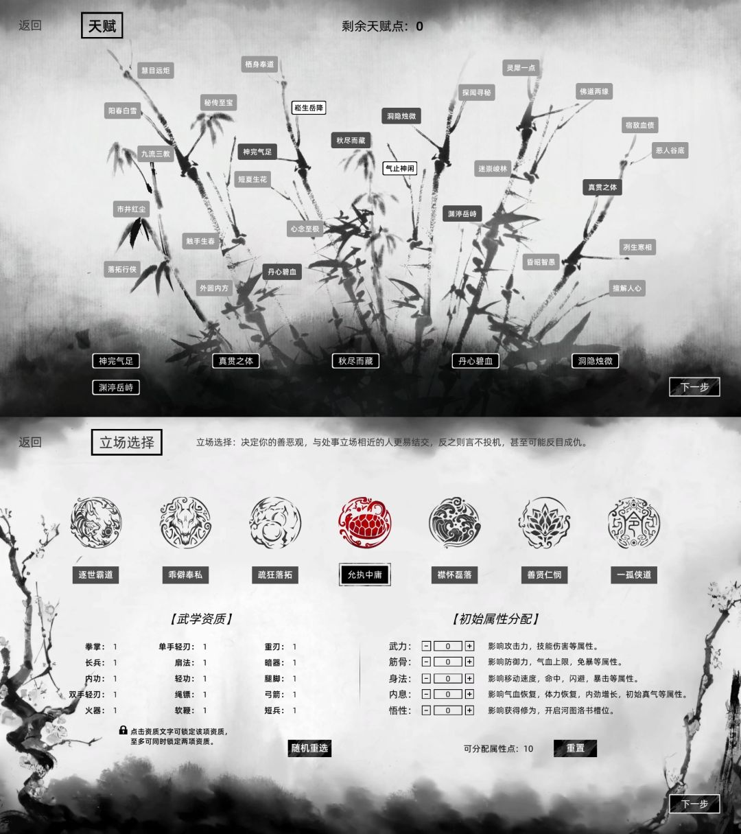 暗黑风开放世界武侠游戏🗡江湖路的缘起缘落 2