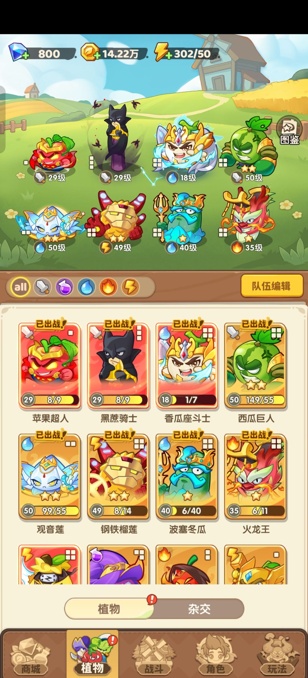 保卫向日葵新手开荒攻略 3