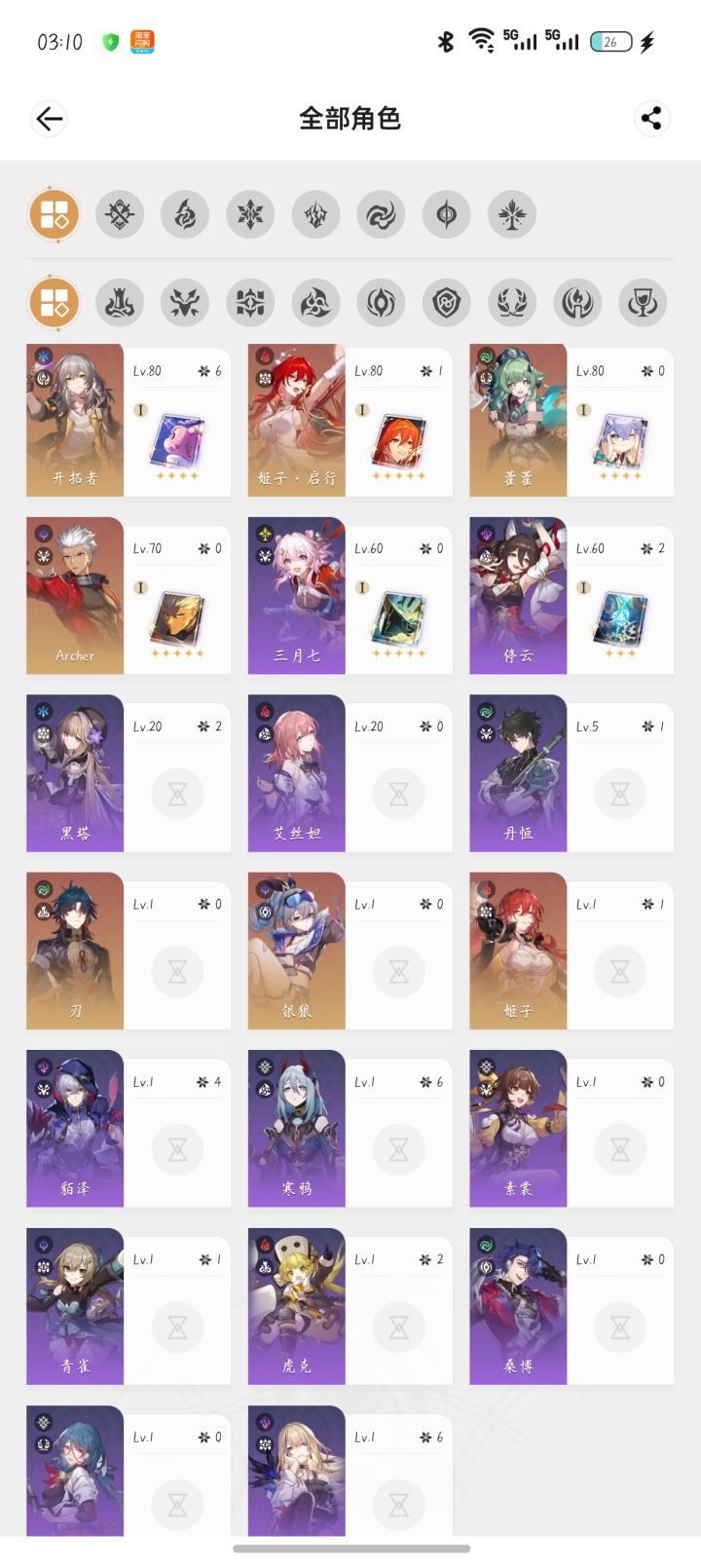 最后10抽大保底了,要抽2+1姬子嘛?截图