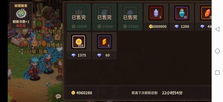 运气来了截图