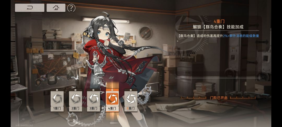 六星里面的两大命座战士! 2