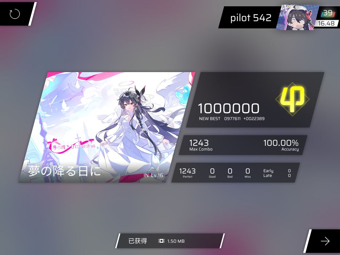 夢降日 in16 ap 2