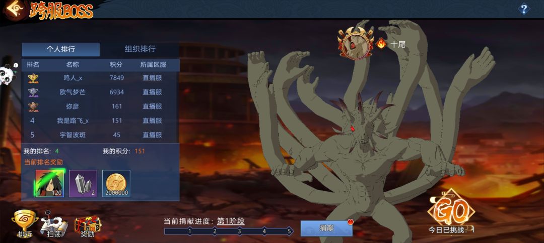 新火影 十尾 2