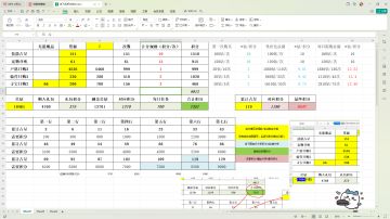 纸飞机资源积分自动计算文档