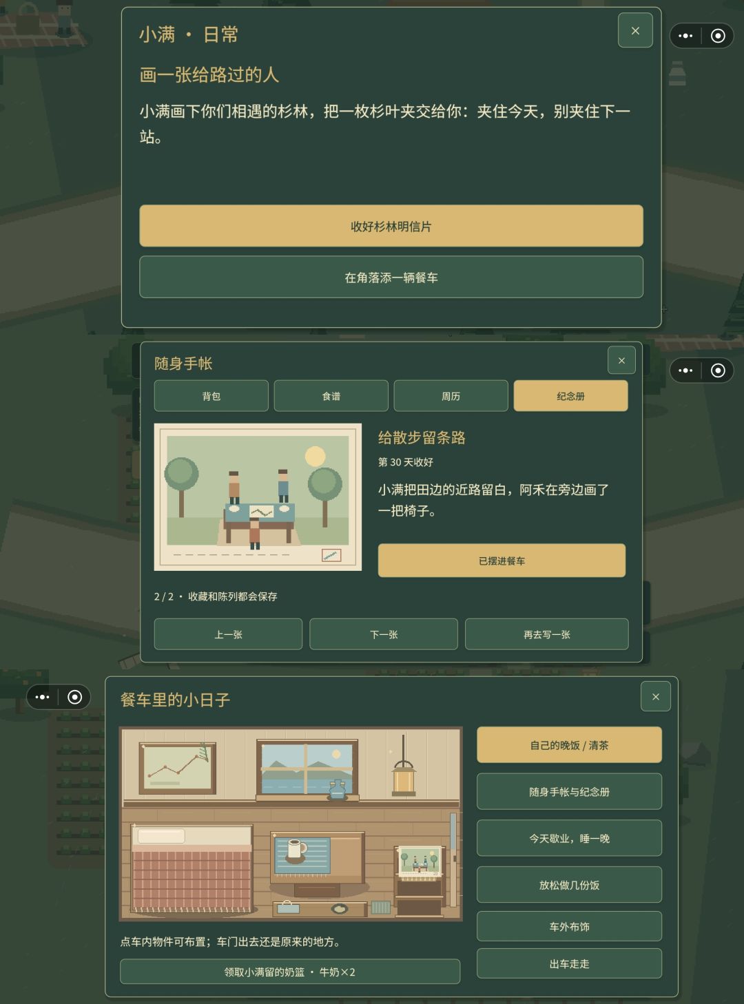《风味旅途》|今天不赶路 3