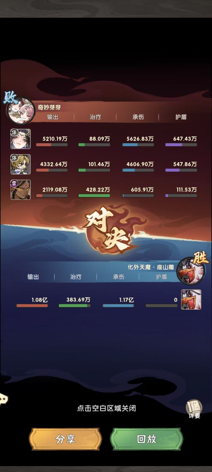 新粪怪鹰酱的无脑打法截图