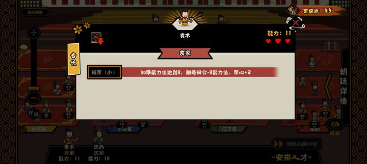 秽土转生袁公路截图
