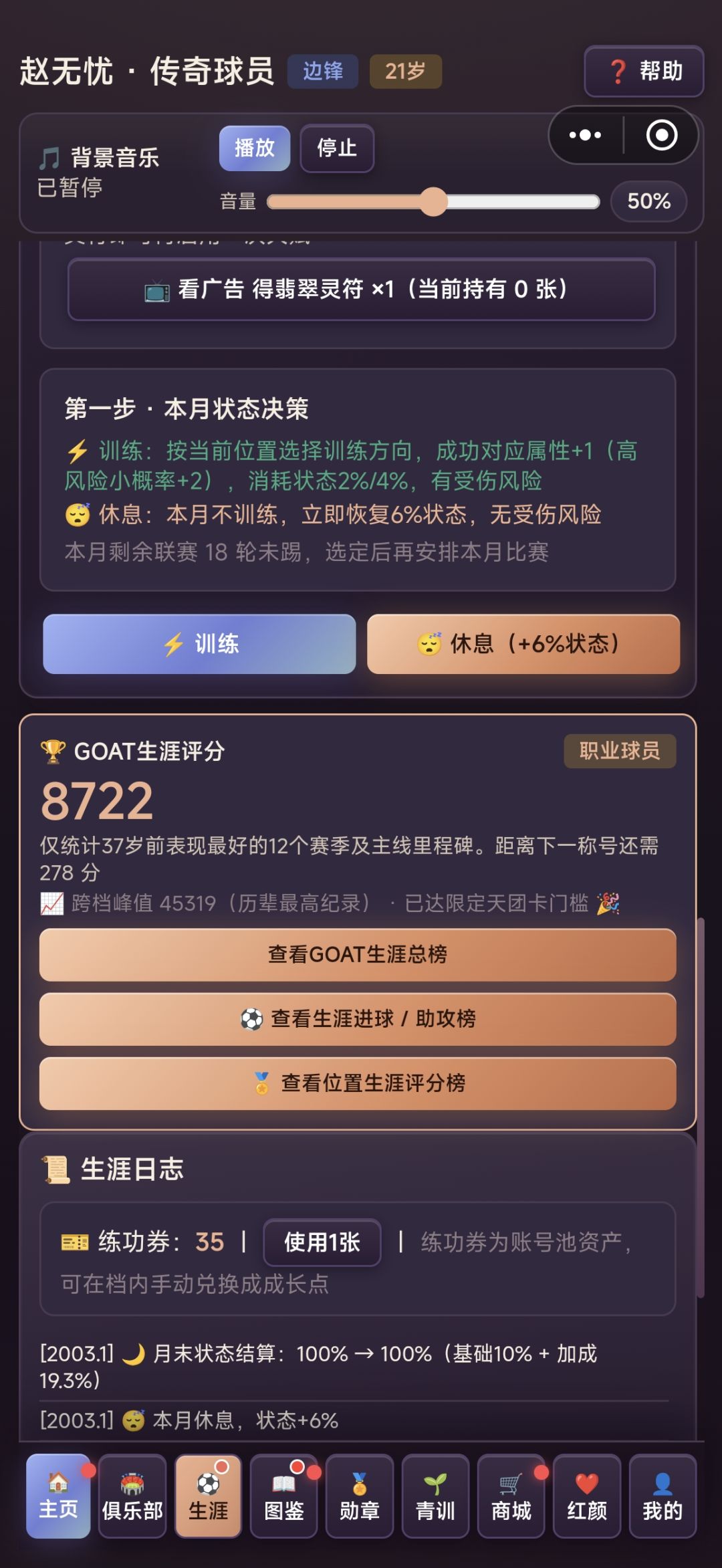 努力终有回报 2
