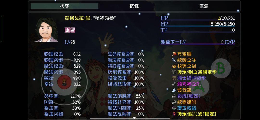 天书兑换以及配队 3