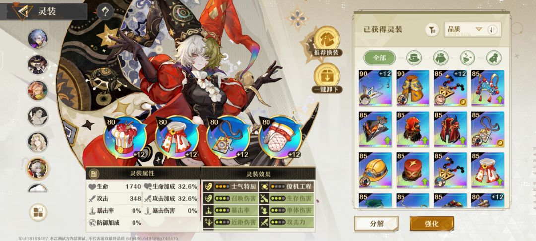 结束,可惜了没凹进一分钟内 4