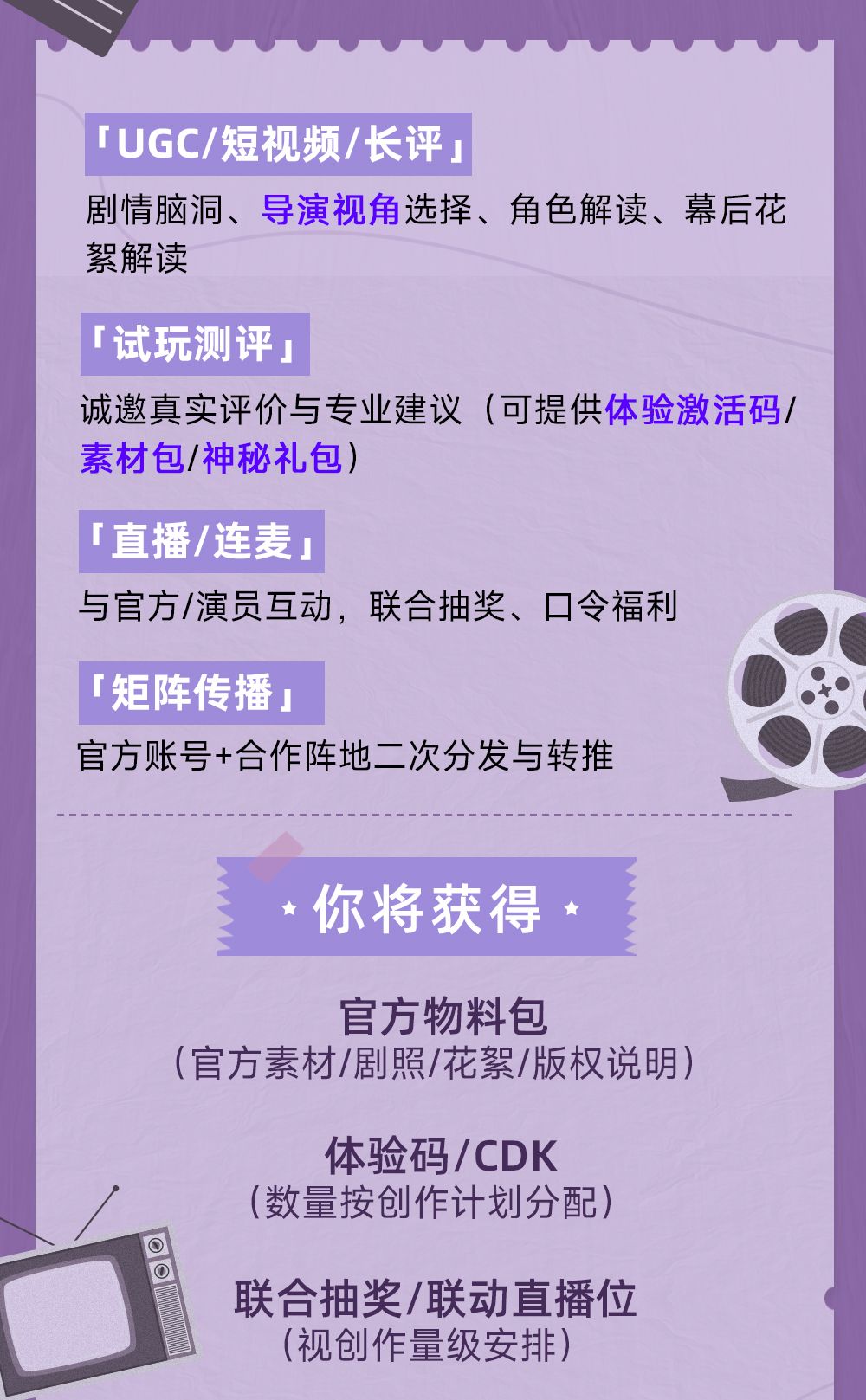 《导演,请多多指教》创作者招募! 2