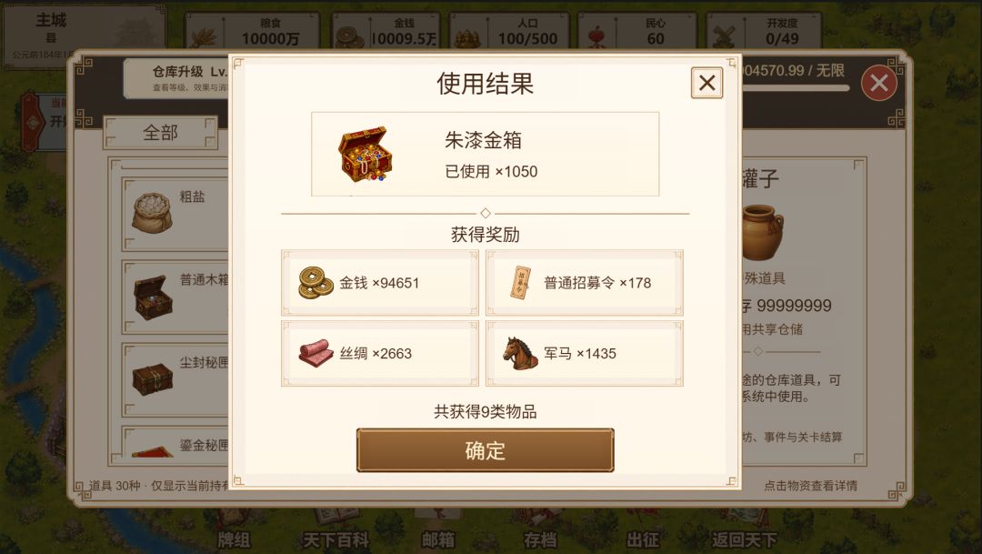 游戏内贴图 10