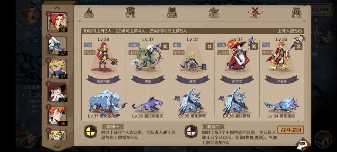 时间之钥最佳阵容 1