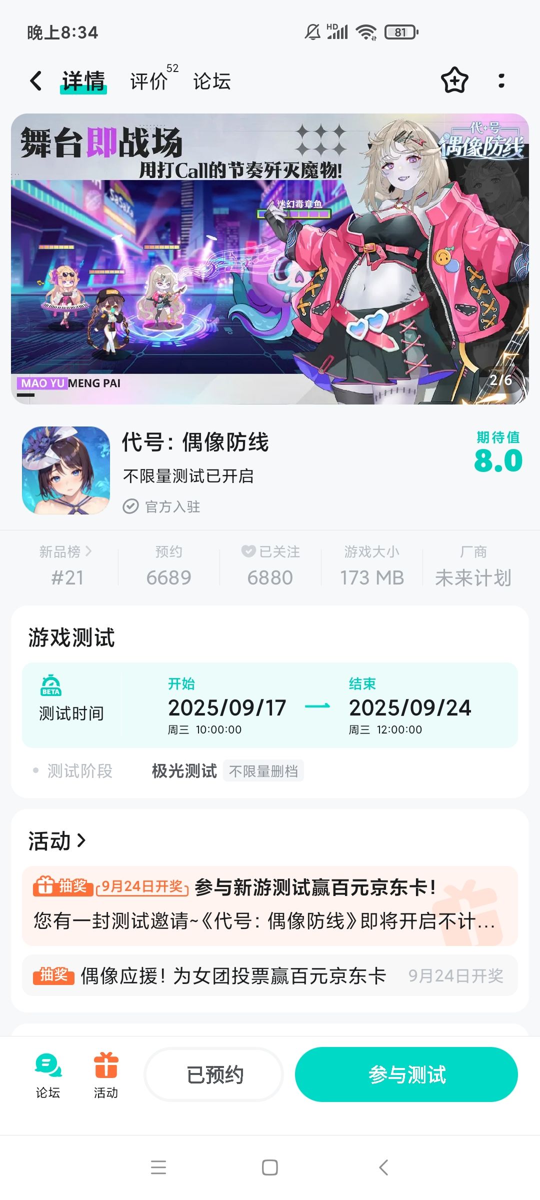 已预约 1