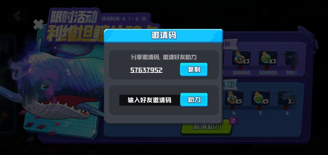 求助力 1