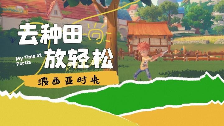 上瘾的种田时光！截图