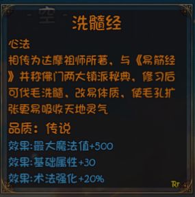 藏经阁技能一览 欢迎补充（更新中ing）